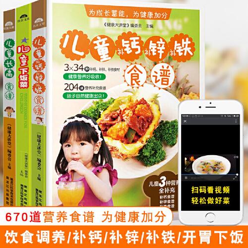 儿童食谱营养书 3-6岁宝宝食谱书辅食大全 1-2-10岁早餐书家常三餐