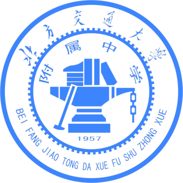 国内四所交大附中"结盟"