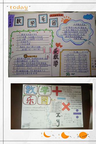 特色作业点亮寒假生活——六年级数学特色寒假作业展评 写美篇   2020