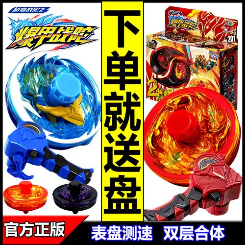 三宝正版超变战陀新款爆甲战陀2儿童拉线陀螺升级版合体玩具男孩