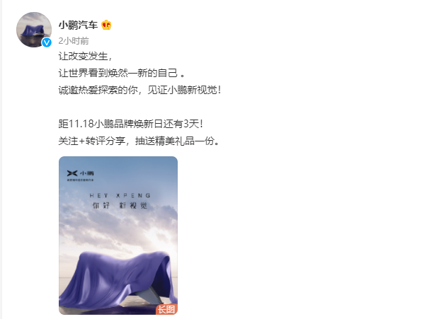 it之家了解到,小鹏汽车官方公众号还在 11 月 12 日带来了"小鹏 g__"