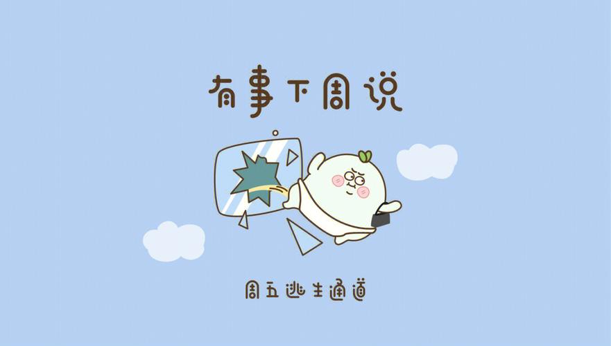 暴躁柠檬打工人周五壁纸合集