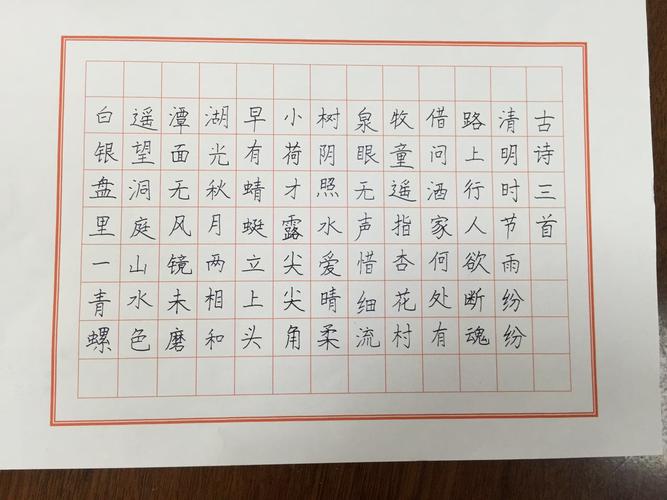 [丹青妙笔]笔尖上的梦想——学生硬笔书法欣赏(中年级)