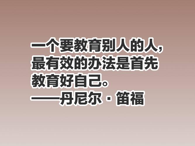 享年71岁,今天是笛福逝世290周年纪念日,一同欣赏他的十句名言,感受他