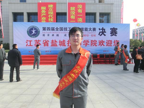 我系王俊涛同学在第四届全国技工院校技能大赛中获无线电调试工第十名