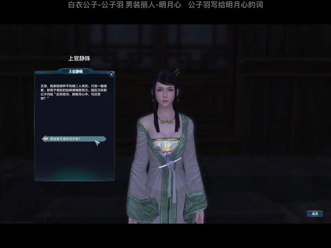 【求文】i天刀ol进,求公子羽明月心代餐