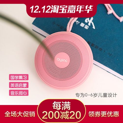 淘宝便携国学机