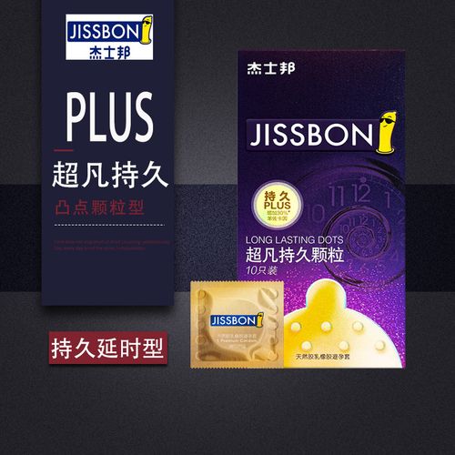 杰士邦延时避孕套超凡黄金持久安全套螺纹大颗粒情趣男用延迟av