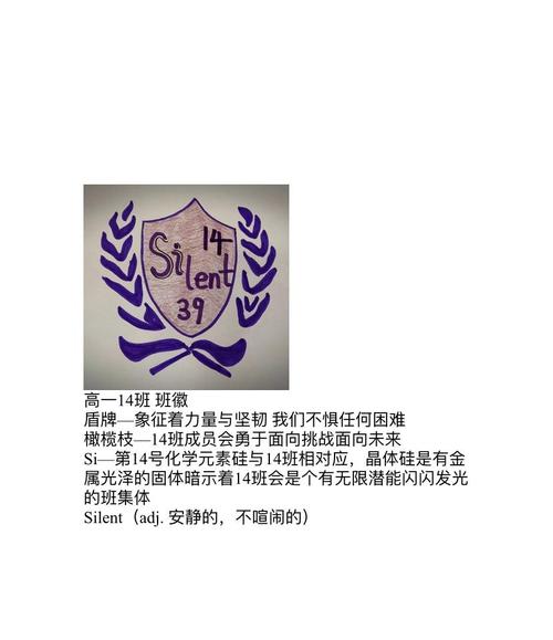 班徽