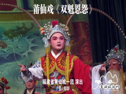 莆仙戏一团《双魁恩怨》剧照