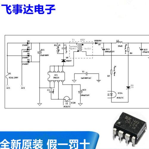 直插电源ic dk124 dip-8脚 24w开关电源控制器芯片 充电适配器ic