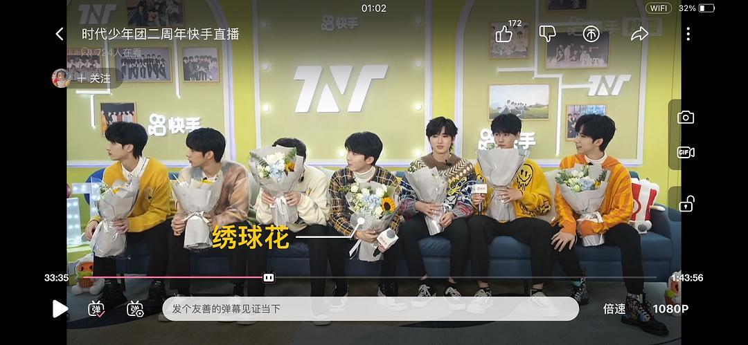 问为什么绣球花是时代少年团大火之花