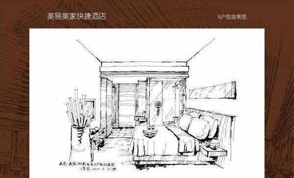 任清泉作品 湖北襄樊美易美家快捷酒店设计手绘图欣赏