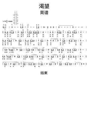 歌曲渴望简谱谁有军歌渴望出征的伴奏和简谱重谢