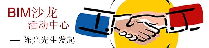 bim沙龙活动中心