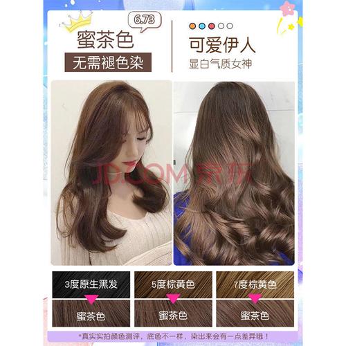 奶茶色染发剂自己在家染头发膏学生2021流行色蓝黑亚麻蜂蜜茶色 蜜