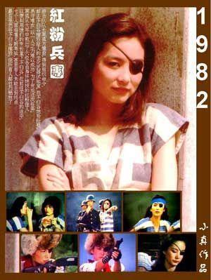 就连《粉红兵团》中的独眼女匪首,都霸气又温柔.