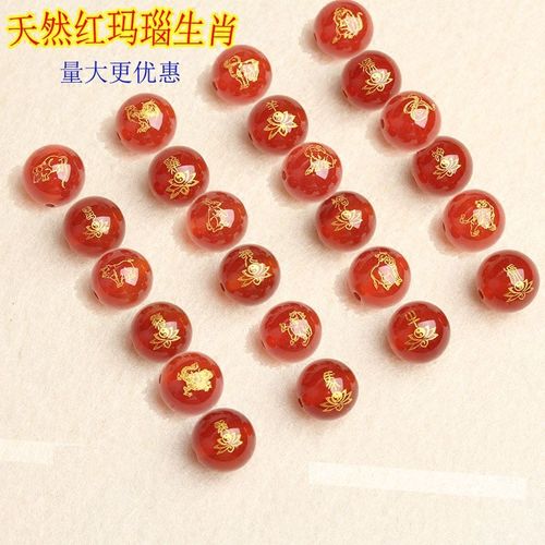 天然红玛瑙生肖圆珠散珠配件十二生肖属相隔珠手链手串diy配饰