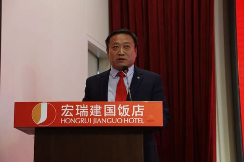 宏瑞集团携手同行共创辉煌年终盛典暨颁奖典礼在宏瑞建国饭店隆重召开