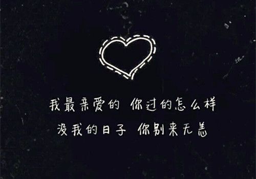 2020伤感文字图片_因为悲伤才黑白