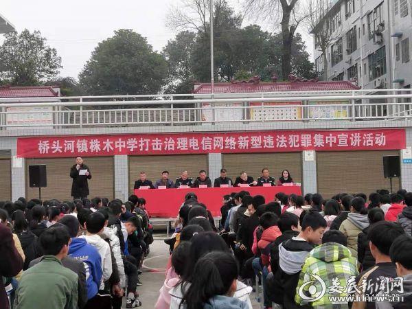 妇联和团委来到株木中学开展了"电信网络诈骗专题宣讲会进校园"活动