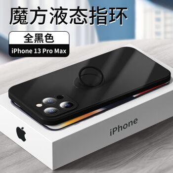iphone13pro摄像头,iphone12pro摄像头 promax手机壳液态硅胶车载iphone13保护套磁吸指环13pro后壳镜头全包