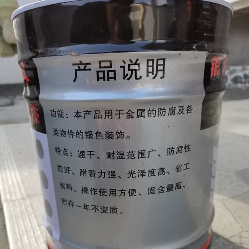 醇酸防锈漆强青快干银粉漆10公斤批发价