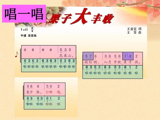 6音乐栗子大丰收_图文攻略_全通关攻略_高分攻略_百度