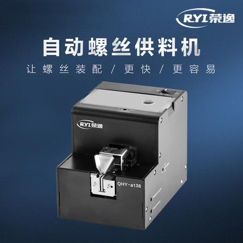 螺丝机供料器送钉排列机一出一输送可调轨道配手持式气吹供给已售1$