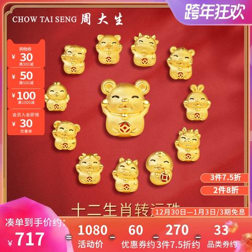 周大生十二生肖虎年双面黄金转运珠送手链珐琅男女手绳本命年礼物