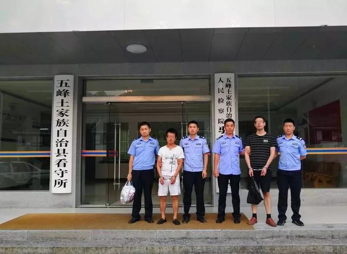 来源:五峰公安 声明:版权归原始作者所有,如有侵权请联系我们删除