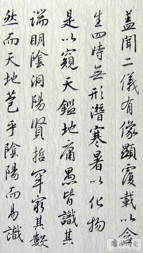 临怀仁集王羲之圣教序