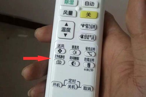 大金空调室外机静音功能