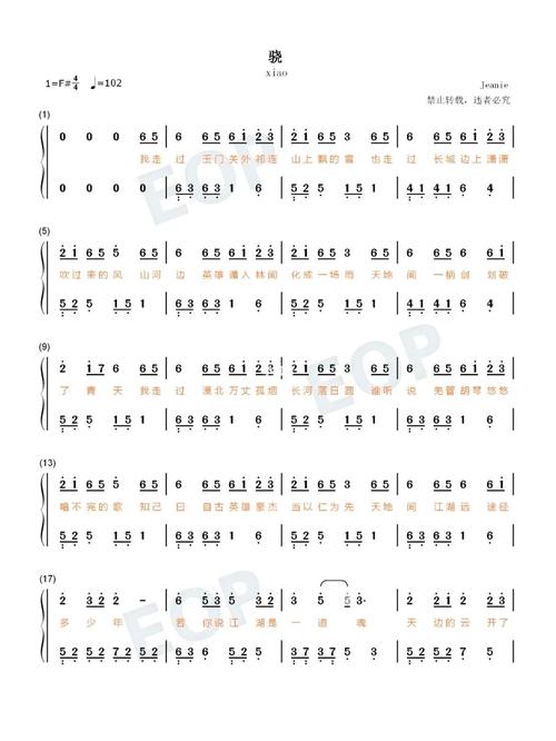 骁_国风_潮流_抖音_歌曲_娱乐_音乐_音乐推荐