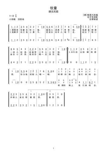 牧童简谱