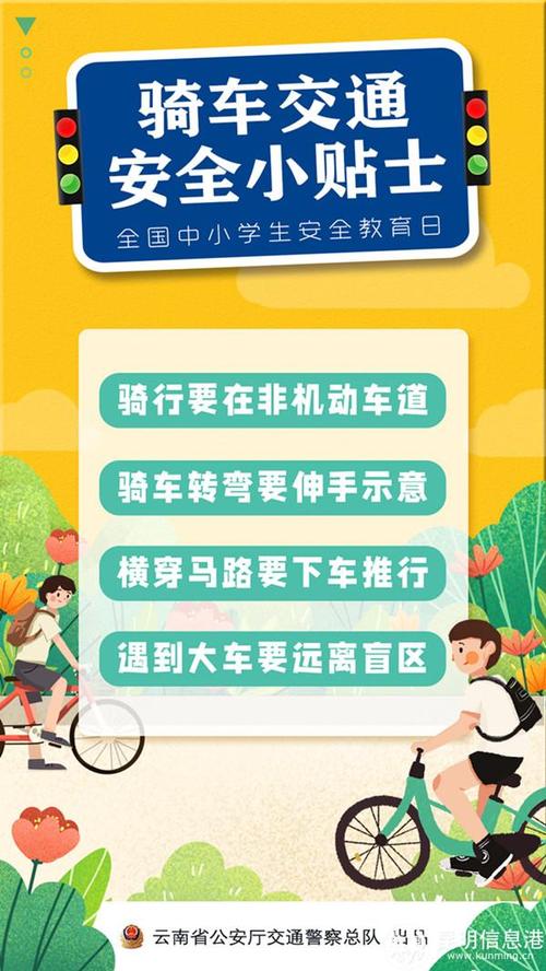 海报丨第27个全国中小学生安全教育日