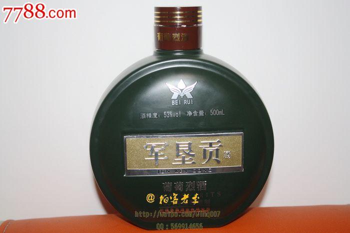 军垦贡军壶酒瓶,酒瓶,年代不详,白酒瓶,其他材质,生活用品,文字/书法