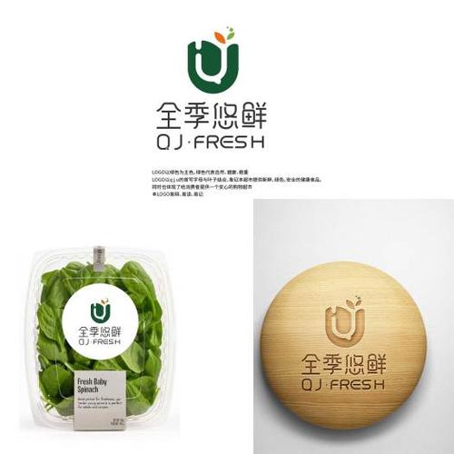 全季悠鲜品牌logo设计