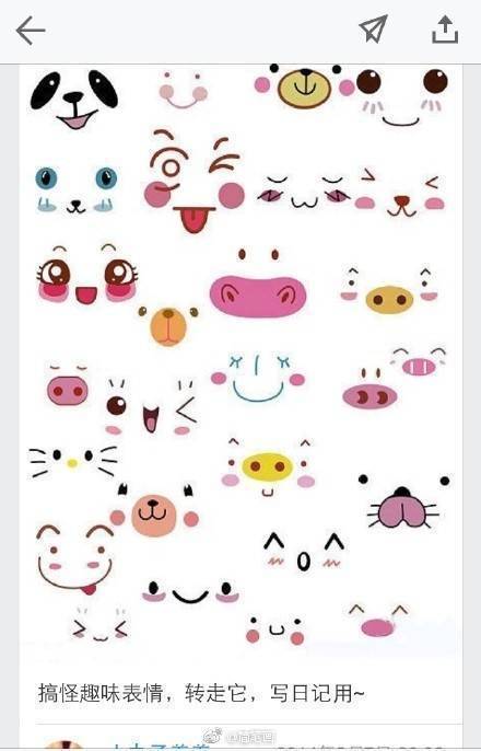 可爱的简笔画小表情合集67简笔画手帐素材插画手绘67676767