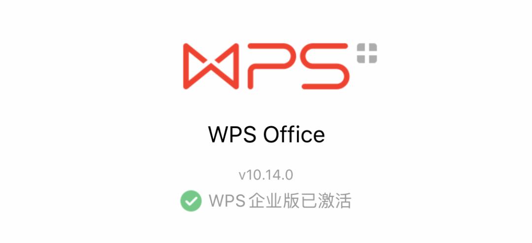 首先在app store下载普通版wps office,红色的那个.