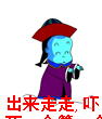 恶搞超恐怖惊悚的qq表情_吓死一个算一个