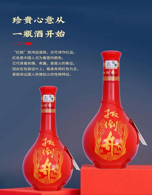 白酒扳倒井52度富贵红韵500ml*2瓶 浓香型 礼盒装