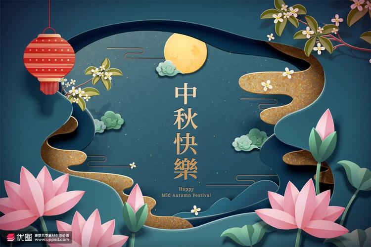 中秋设计 中秋团圆  中秋佳节 中秋节素材 花好月圆  闪屏 插图 手绘