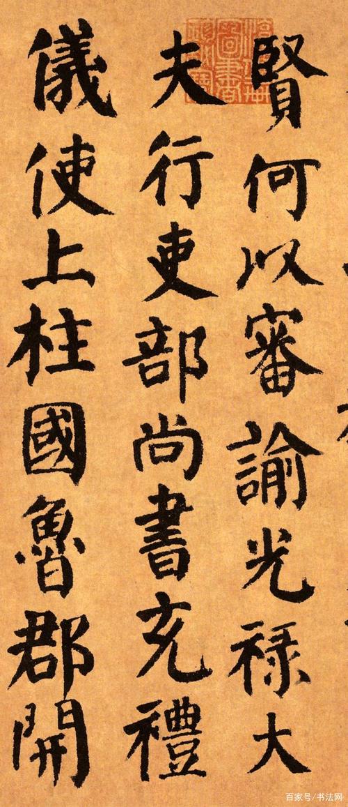 而中国书法史上的"亚圣"—颜真卿目前存世唯一的真迹,目前也藏于日本