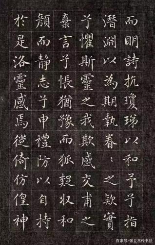 号称乾隆四家的成亲王书小楷《洛神赋》