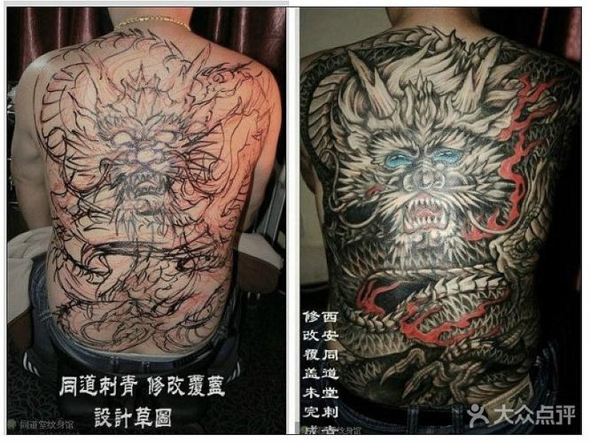 同道堂纹身西安纹身图片 - 第73张