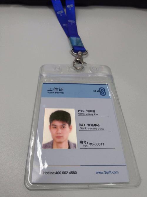 谁能帮我ps个工牌给我啊 在线等 谢谢啊