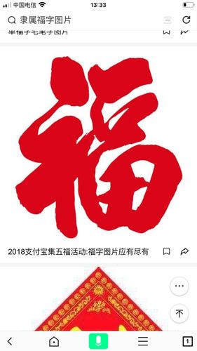 王医生网友学写毛笔字"福"字的n种写法书法字体