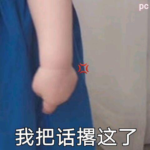 「萌娃表情包」是阔爱的丸子妹呀