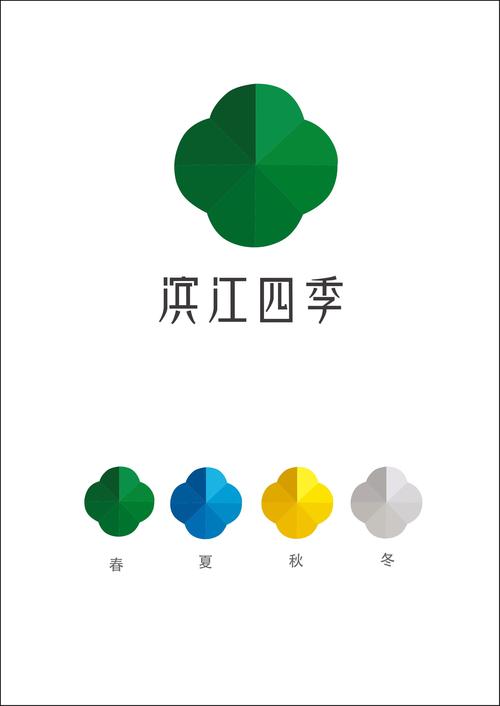 一个四季交替的房子